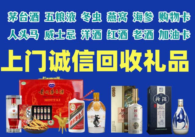 廊坊市香河烟酒回收店