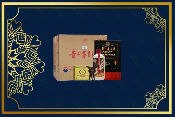 廊坊市香河烟酒回收贵宾特制茅台酒